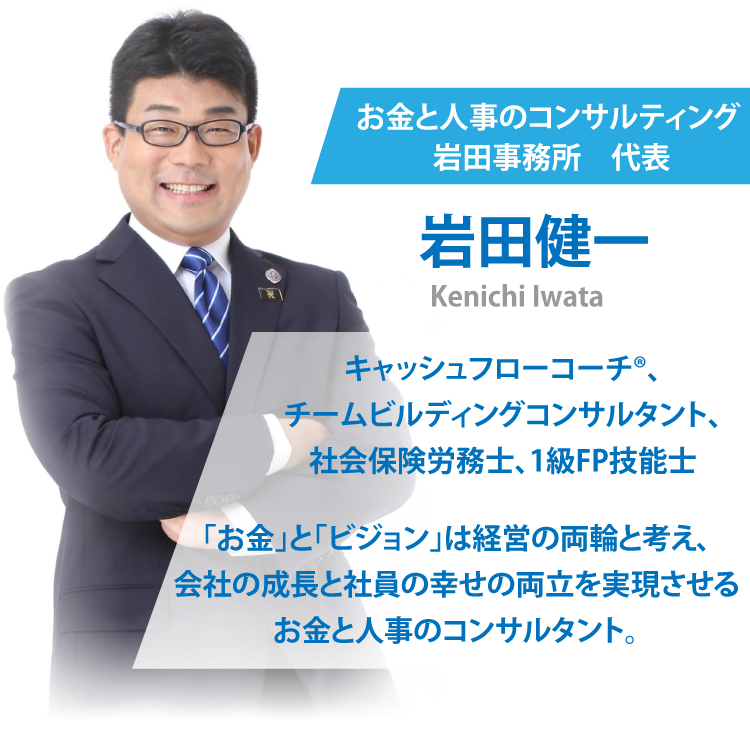 武藤 雅英(むとう まさひで) 一般社団法人 日本セルフケア協会 代表理事